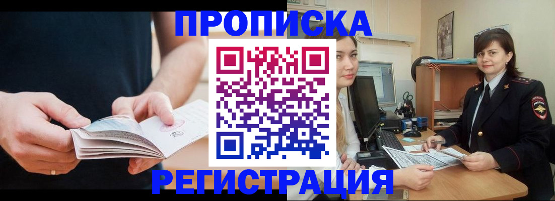 регистрация для школы в Пушкино